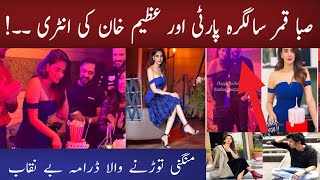 Azeem Khan Entry In Saba Qamar Birthday Party Insidereality