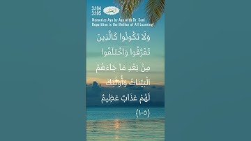 Ali-Imran 3:104 - 3:105 | سورة آل عمران | Memorize Aya by Aya | Dr. Sani | Repetition for Learning