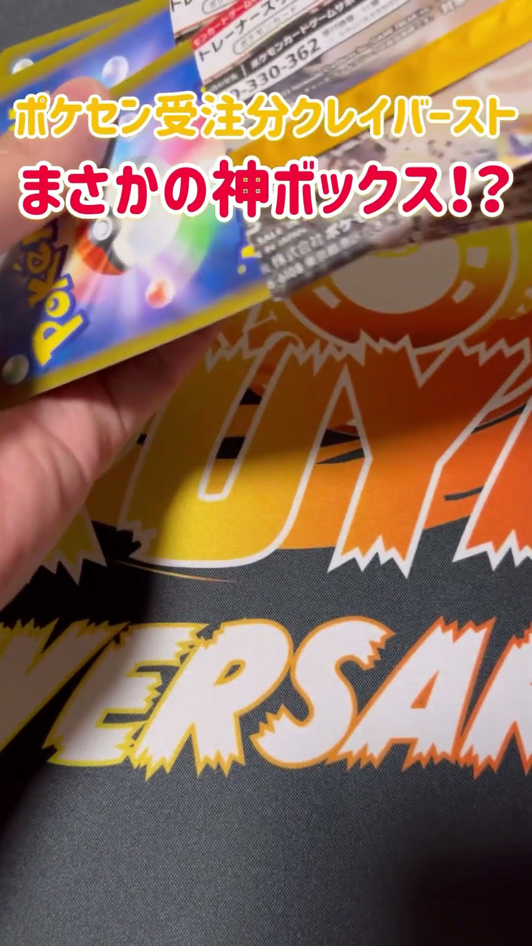 ポケカ】ナンジャモSAR降臨！ポケセン受注生産分クレイバースト