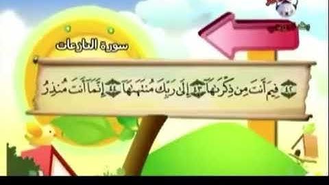 سورة النازعات من ايه ٤٤ الى ٤٦