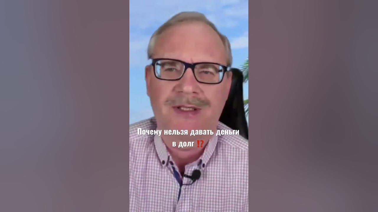 Денежный долг, как он возникает 📍 - YouTube