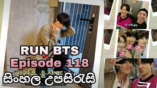 RUN BTS 2020 Ep.118 - Photo Story [ඡායාරූප කතාව] Sinhala Sub - Part 1