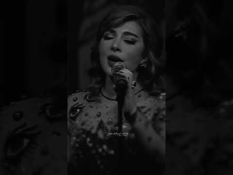 أصاله نصري مخادع حالات واتس اب
