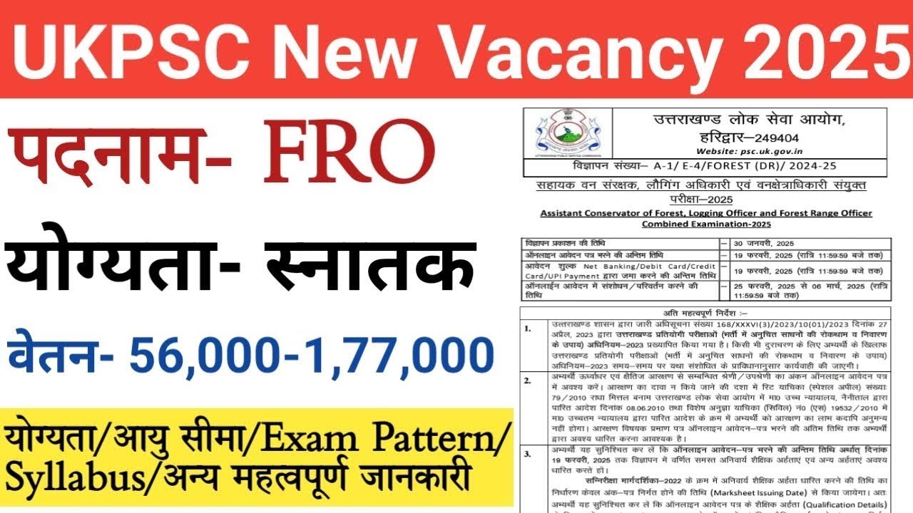 UKPSC New Vacancy 2025 | UKPSC Recruitment 2025 | UKPSC AFC/FRO Vacancy ...
