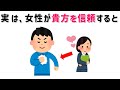 【有益】9割の人が知らない恋愛に関する面白い雑学 #男女#トリビア#雑学#恋愛#豆知識