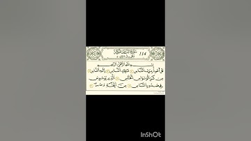 سورة الناس رواية قالون عن نافع بالرسم الداني شيخ وليد النائحي (التجويد اليبي)