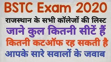 BSTC Cut off 2020 || BSTC college List 2020 || BSTC counselling 2020 || BSTC Result 2020