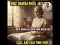Medicine Reminder Call App | Parents Care While You Are At Office | Automatic Call Reminde