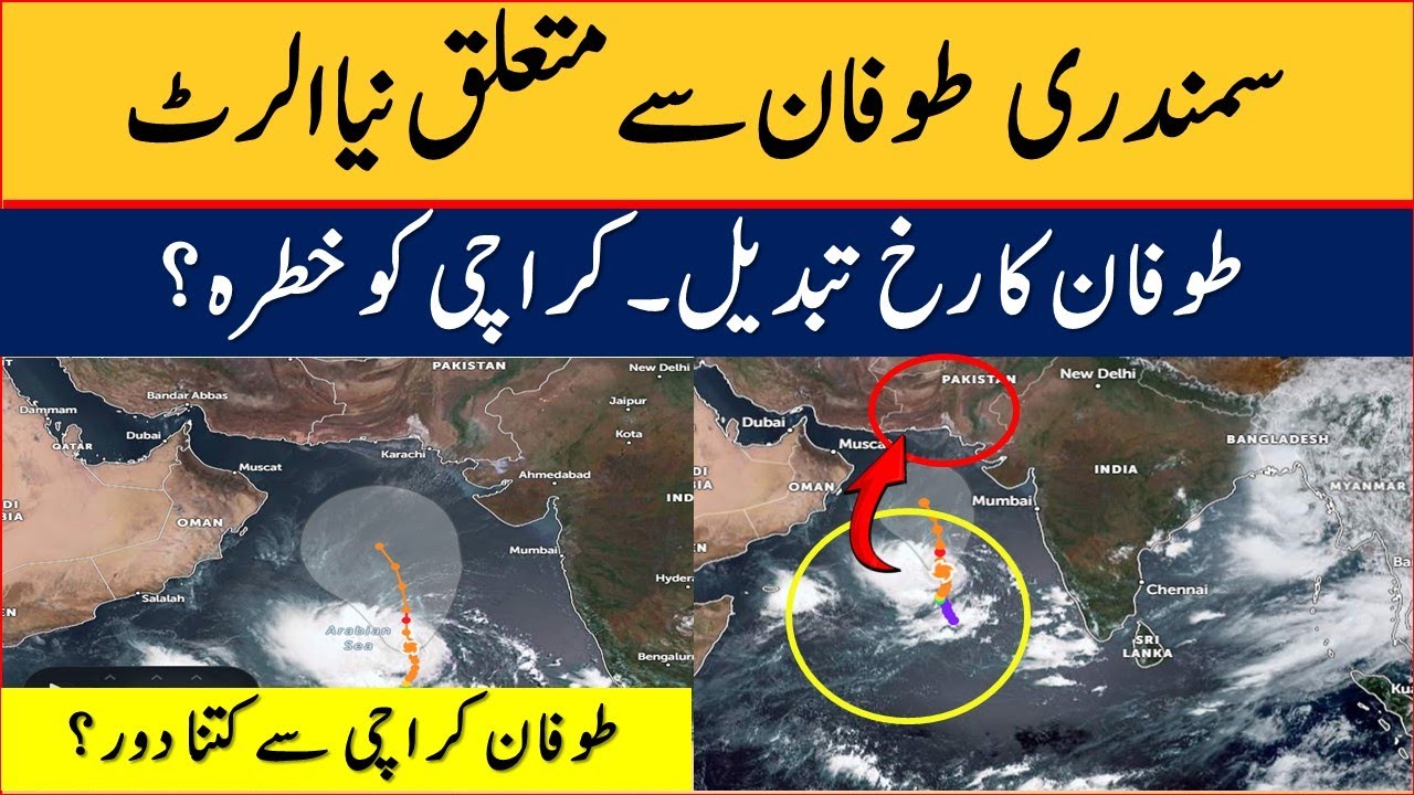 The direction of the Cyclone changed. A threat to Pakistan? | Cyclone ...