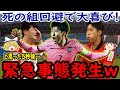 「韓国サッカーは深刻な問題が残ってる…」組み合わせ決定もまさかの問題を思い出す…また中国代表の監督も衝撃の発言！【ゆっくりサッカー】