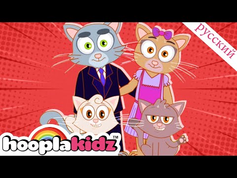 Джонни Джонни — Johnny Johnny | песни для малышей | HooplaKidz Russian