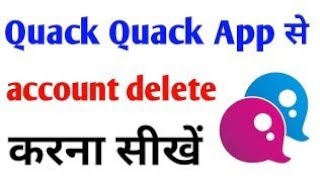 How to delete quack account |quack quack app account delete |quack account delete kese kare#shorts screenshot 1