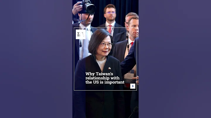 Why Taiwan's Relationship With The US Is Important - DayDayNews