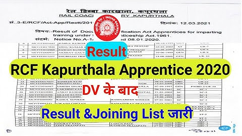 RCF Kapurthala apprentice Result after DV /कपूरथला apprentice merit list Rsult जारी हुआ
