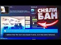 CHILI СНЯЛИ БАН В КС ГО! ЧТО НАПИСАЛ САППОРТ STEAM?! ЧИЛИ РАЗБАНИЛИ В СТИМЕ