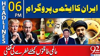 Iran Nucl*ear Tensions Rise – Global Power React | 06 PM Headlines | 92 NewsHD