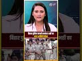 Bihar Police Vacancy 2026: आवेदन का आज आखिरी मौका! ऐसे करें Apply | India News