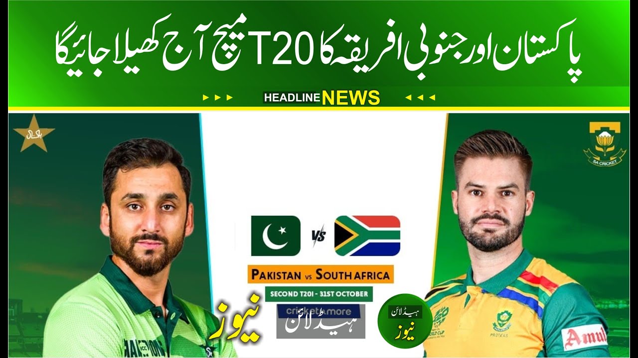 Pakistan vs South Africa 2nd T20 Live 2025 | Pak vs SA 2nd T20 Match ...