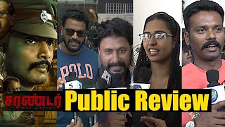 Surrender Public Review | Tharshan | Lal | Surrender Movie Review