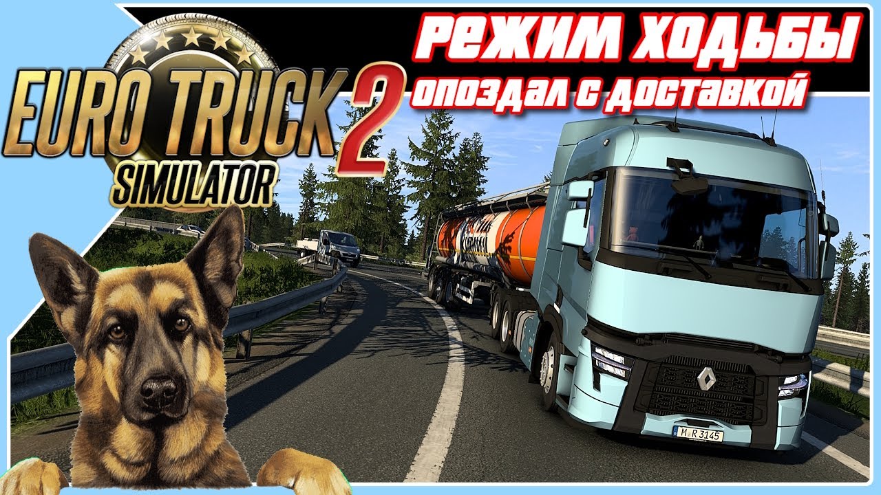 🟢  Симуляция ходьбы в Euro Truck Simulator 2. Двое в дальнобое. Первая неустойка. (8) 🟢