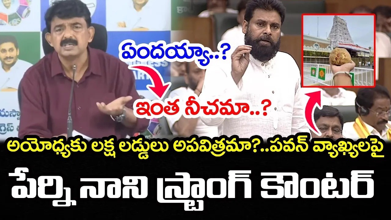 Perni Nani Fire On Pawan kalyan Comments : PDTV News