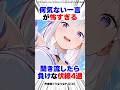 【リゼロ】聞き流したら負けな一言4選…EMTとエミリアたん呼びが伏線すぎる #リゼロ #アニメ