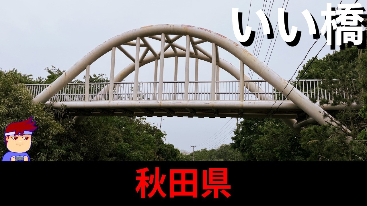 スーちゃん ハートの風舞うステキな場所 Great Bridges: Somewhere in Akita Prefecture] A Wave of Novelty