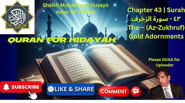 43. Surah Az-Zukhruf - سورة الزخرف - The Gold Adornments