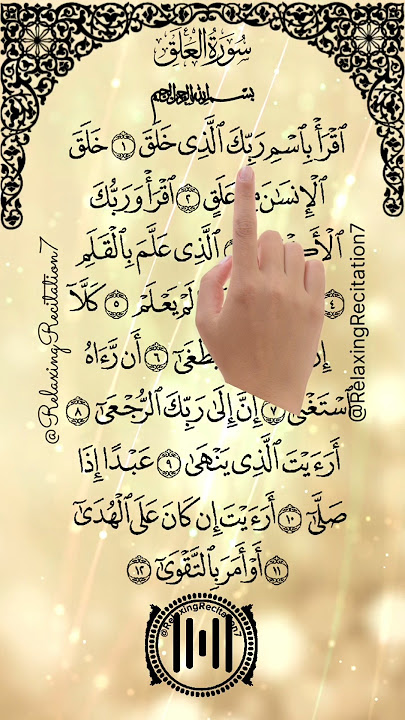 Let's Listen and Read Along Surah Al-Alaq with Finger Tracking Quran Text!