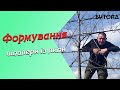 Формування шпалери із липи. UA та RUS субтитри!