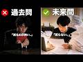 過去問を"解く"だけの時代、終わらせにきた。【未来問 無料開放宣言・前編】