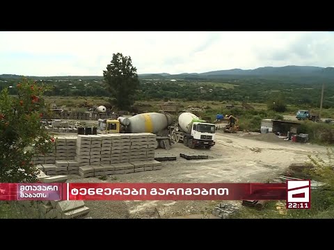 ტენდერები გარიგებებით | მკვლელობაში ბრალდებული პოლიციელის ოჯახმა ბიუჯეტიდან 50 მლნ ლარამდე მიიღო