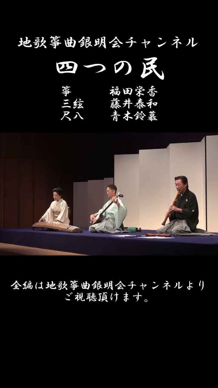 三味線と筝の組歌 箏曲地歌研究I