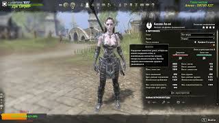 TESO pvp noProc/noCP - ПвП сборка на ренж-дд Клинка Ночи для нонЧп кампании