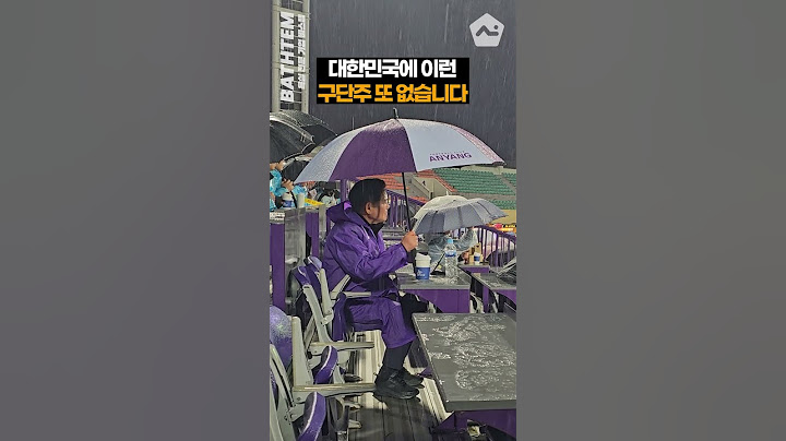 한국에 이런 구단주 보셨나요?
