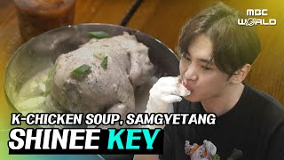 [C.C.] SHINEE KEY making samgyetang for his friends on vacation #SHINEE #KEY