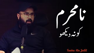 Do Not Look At Girls Everytime Tuaha Ibn Jalil Beautiful Bayan For Youth