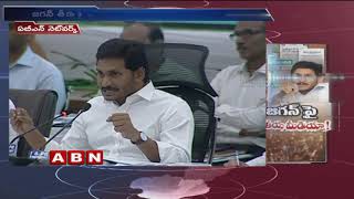 National Media Over AP CM YS Jagan Governance | YCP Against Chalo Atmakur | ABN Telugu