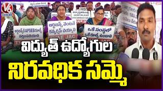 Indefinite Strike by Electricity Employees For Salary,Regulation | V6 News