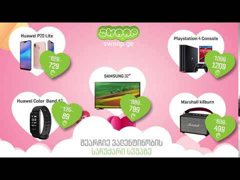 Swoop - Valentine Offers