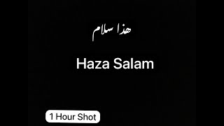 Haza Salam | هذا سلام | One Hour Shot | English & Arabic lyrics | Slowed and Reverb