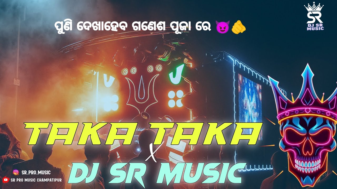 TAKA TAKA X DJ SR MUSIC (NEW PRIVATE EDM TRANCE MIX) #srdjnayagarh #dj SR DJ NEW SETUP 2025 ||