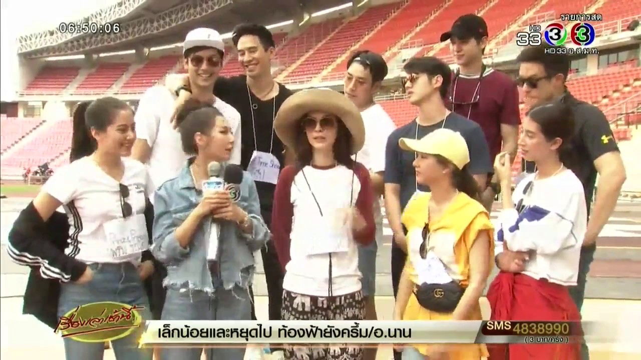 เหล่าซุปตาร์บุกราชมังฯ ซ้อมใหญ่พร้อมจัดเต็ม มหกรรมฉลองครบรอบ 48 ปี ช่อง 3 เสาร์นี้!