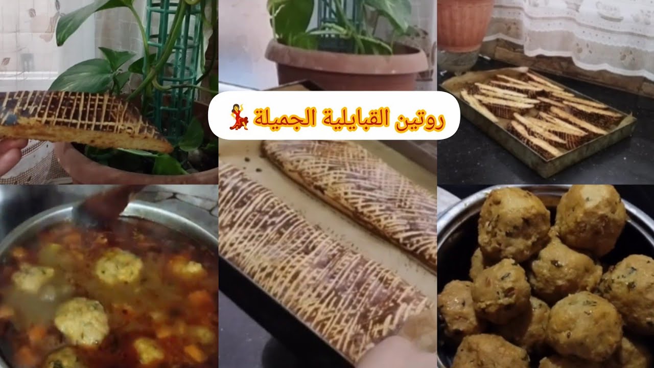 روتين البجاوية في دارها مع اولادها و زوجها😍احلفت ما نزيد نشريه👌كروكي اقتصادي و بنين😋