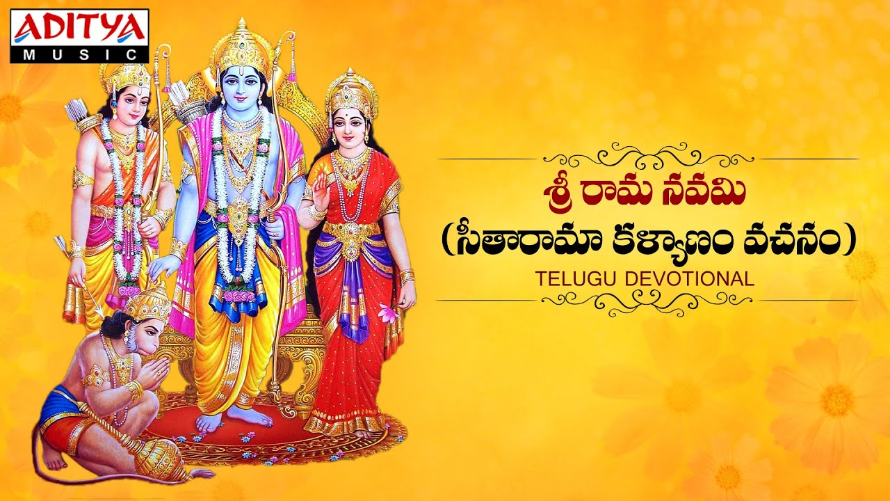 sri rama navami seetharamula kalyanam old songs