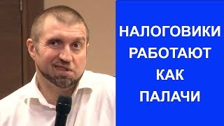 Дмитрий ПОТАПЕНКО - Бизнес в России без купюр
