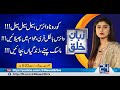 Anchor Got Angry On SOPs Violation | Zuban-E-Khalq | 6 May 2021 | 24 News HD