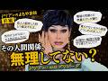 【ドリアンのよもやま話】視聴者のお悩みにドリアンが回答！やる気の出し方は？生理的に無理な人どうしたらいい？恋人と衝突した時の解決方法は？
