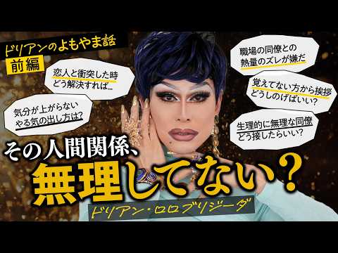 [Durian's Ramblings] Durian answers viewers' questions! How do you get motivated? What should you...