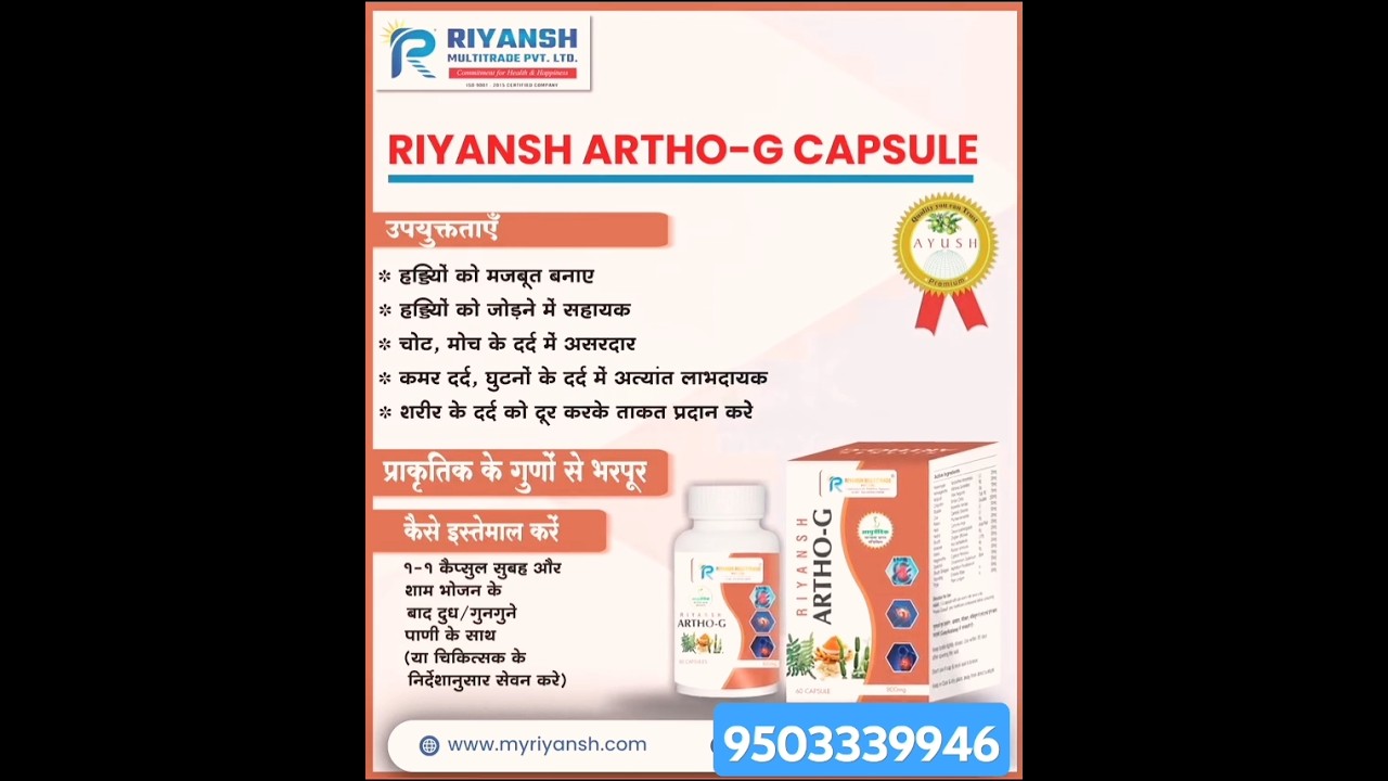Artho All Problam Clear..Only Riyansh Artho - G - Capsuls...